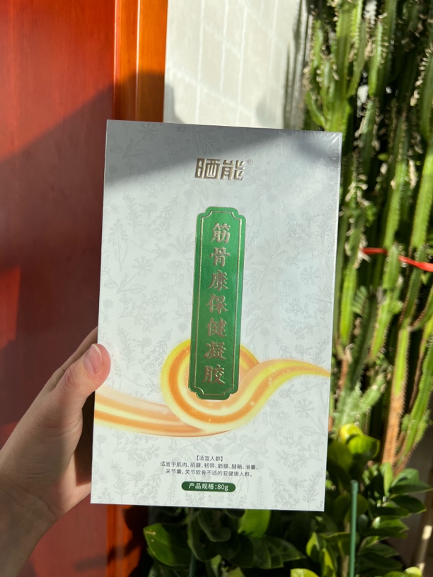 晒能筋骨康保健凝胶