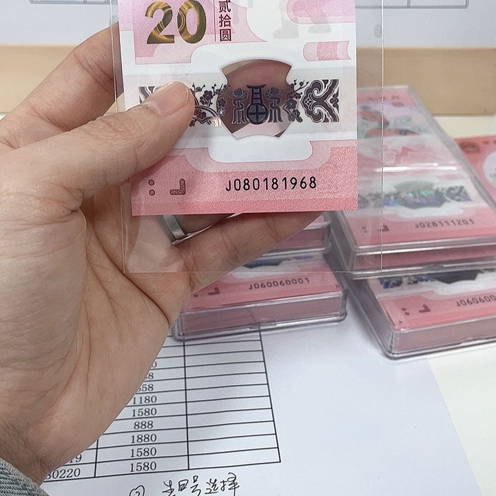 塑料蛇钞-1968————————-