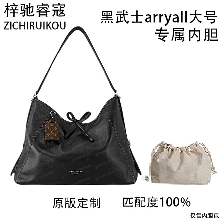 梓驰睿蔻适用于黑武士arryall大号39 cm内胆包内衬包收纳包