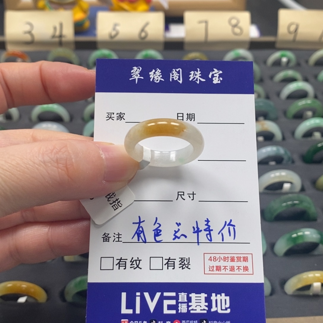 翡翠戒指未镶嵌a货15圈zz