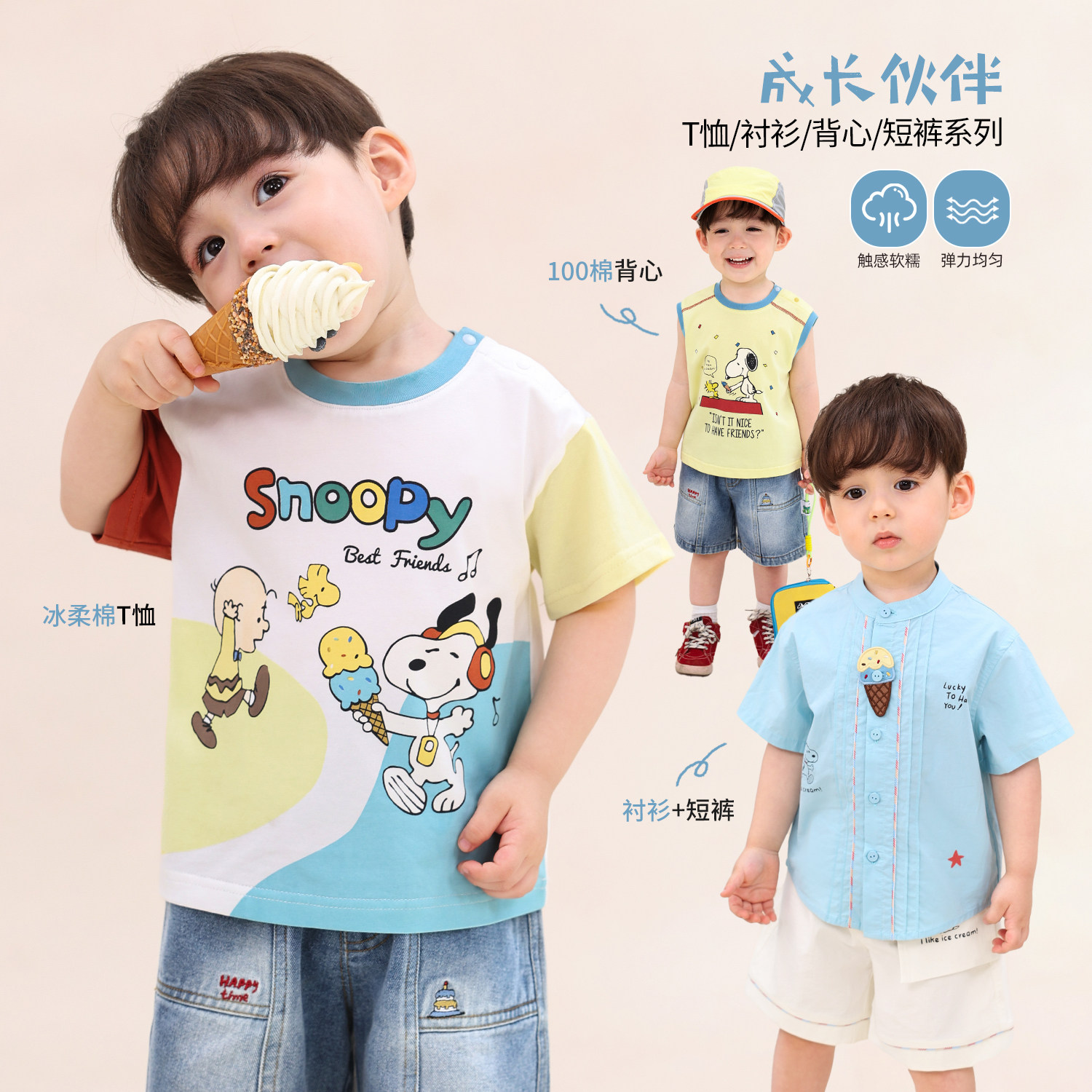 【LUSONBABY】成长伙伴宝宝夏季百搭可爱T恤衬衫背心短裤BY638065