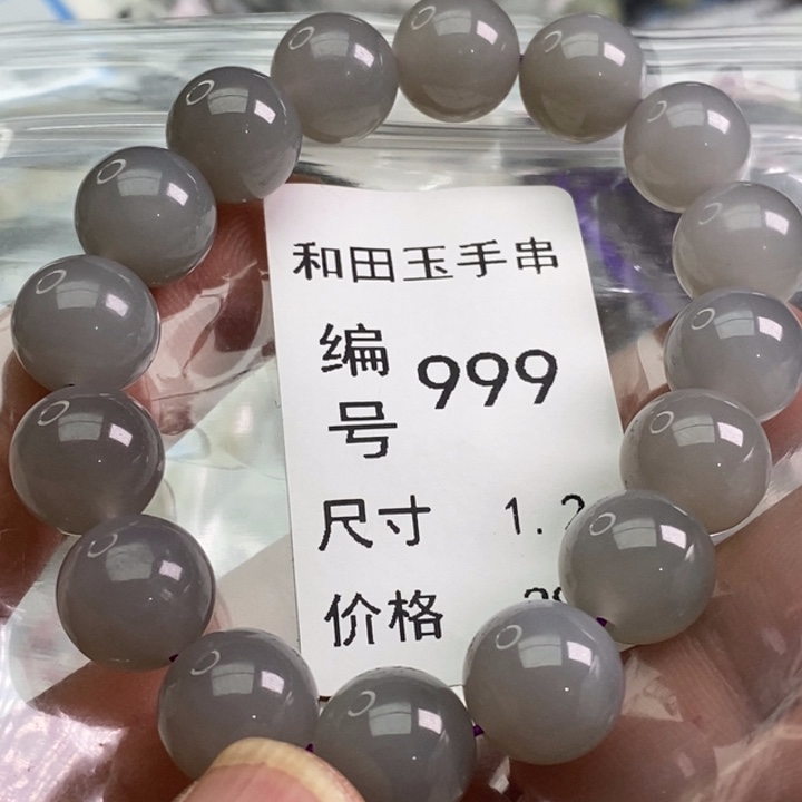 手链未镶嵌和田玉
