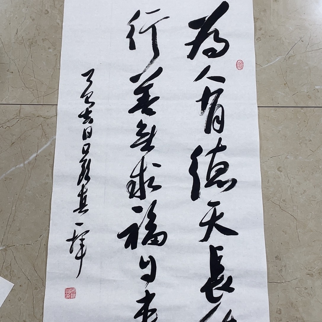 书法Lvqinzhenshufa