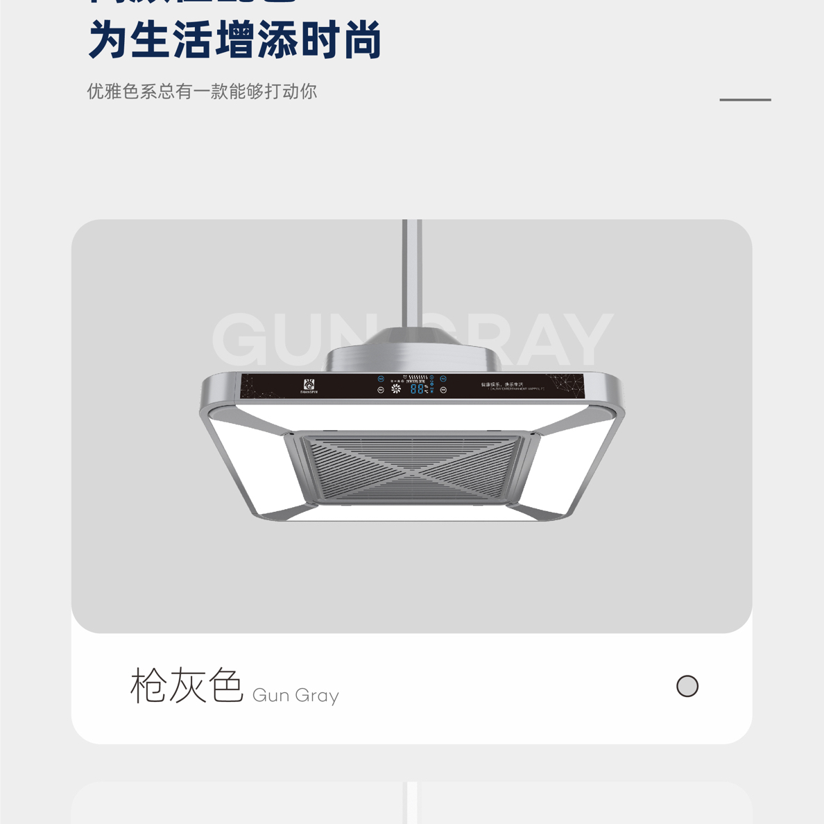 内循环  直排 麻将机净化吸烟灯 