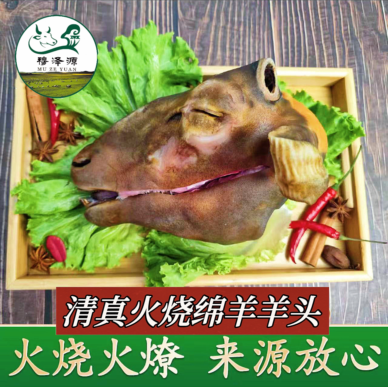 4个生羊头共12斤以上黑花灰三色清真火烧羊头