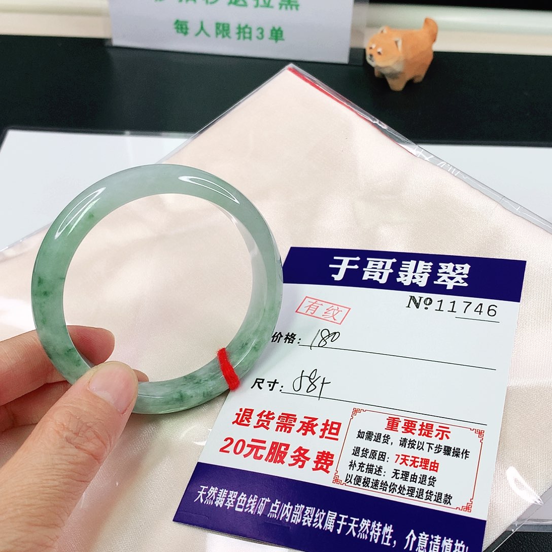翡翠手镯未镶嵌746…………