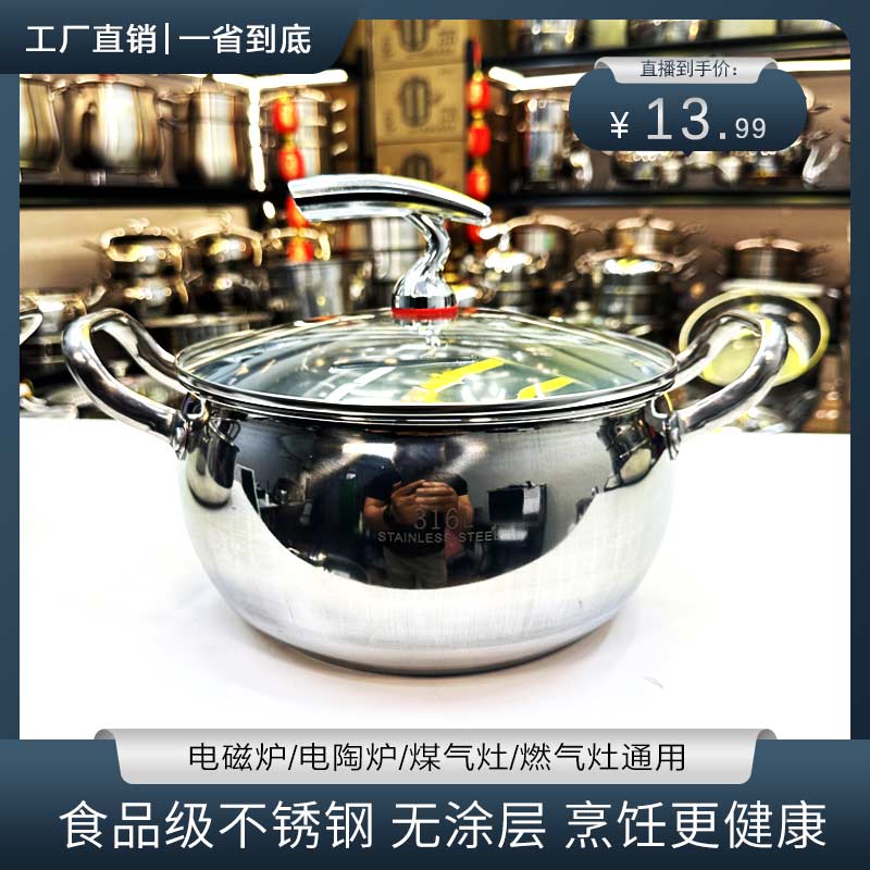 【24cm飞鸟】不锈钢汤锅厨房家用多功能汤锅  破损联系客服免费补发