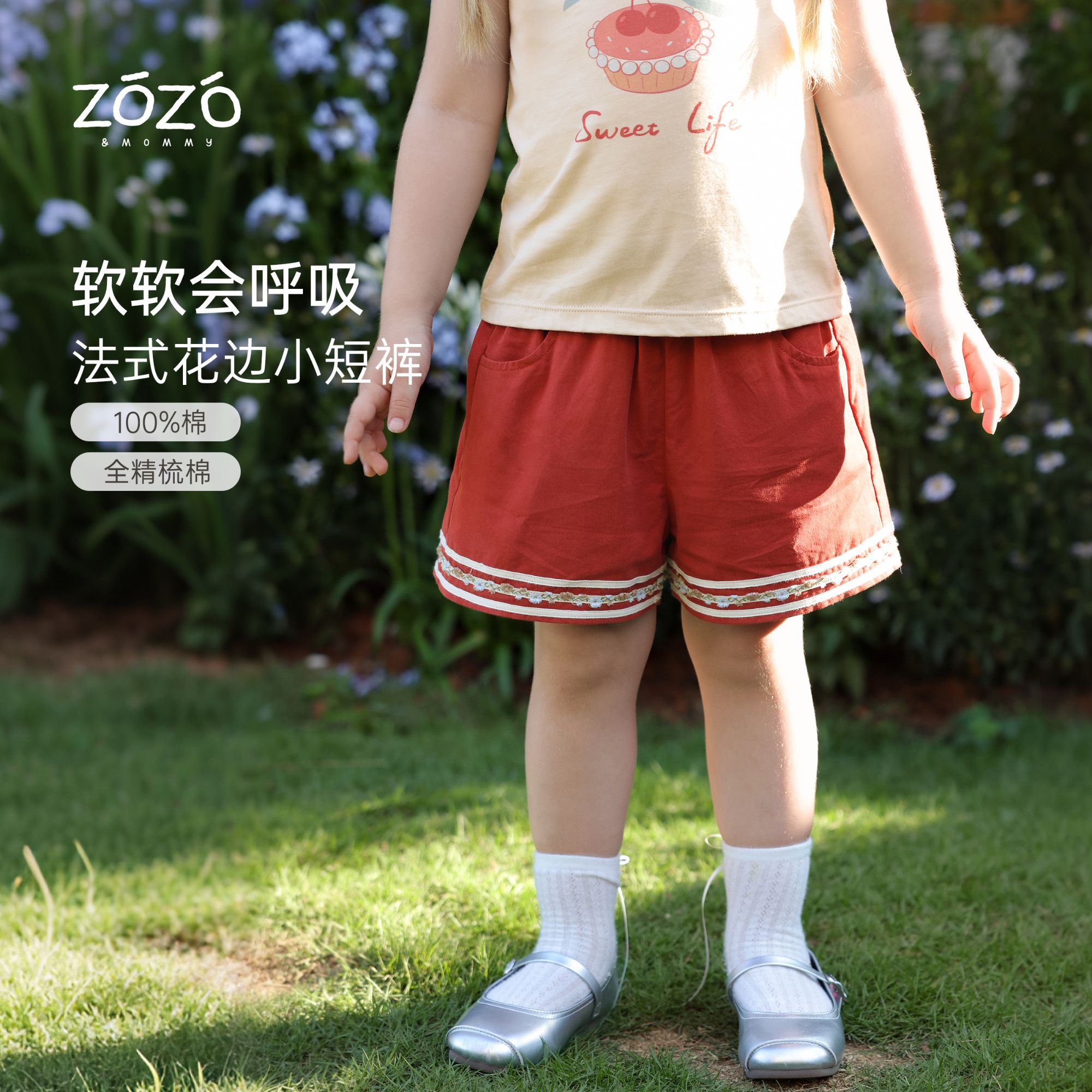 ZOZO&MOMMY左悠【浆果日记】女童复古花边短裤