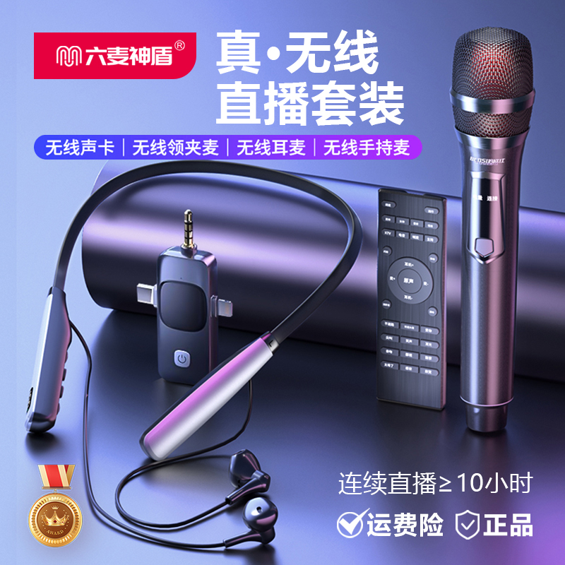 网红无线直播K歌耳机声卡一体机挂脖便携降噪超长续航多功能听歌