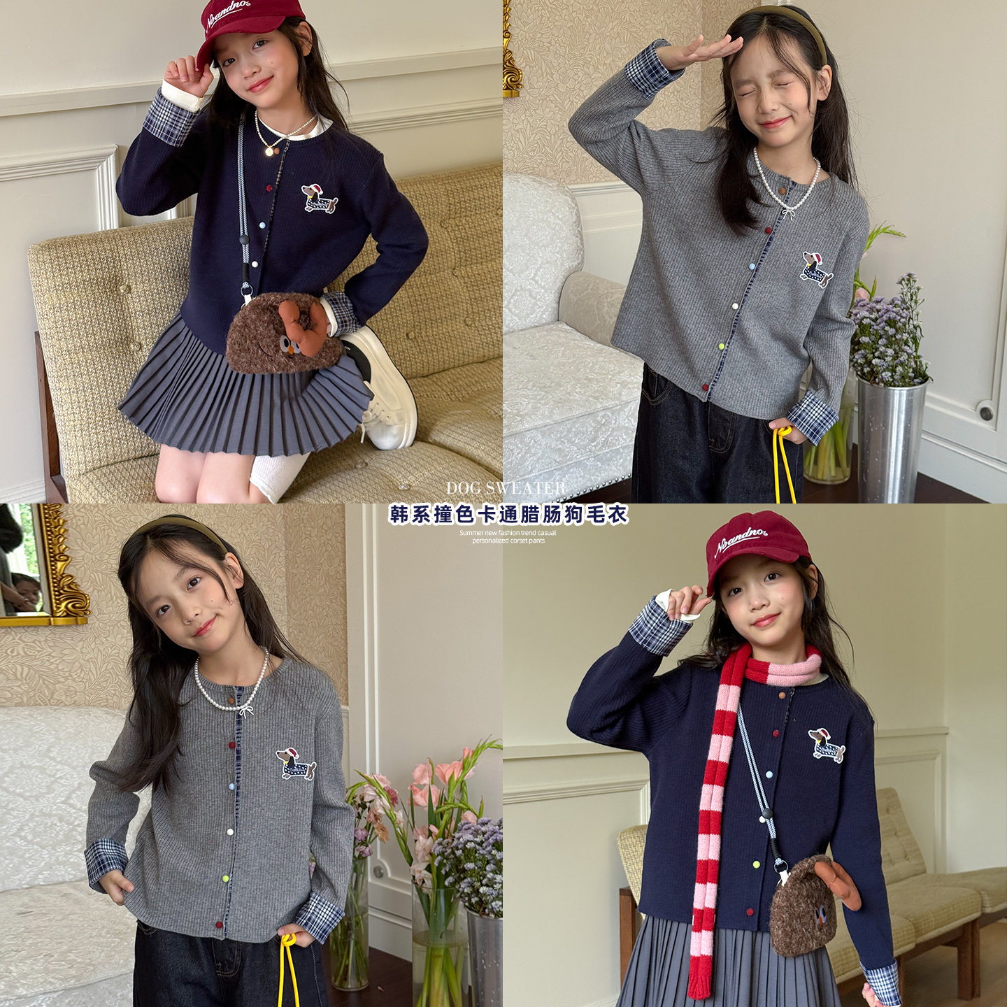咸蛋小虾米童装2025年秋装新款韩国女童卡通小狗翻边毛衣        