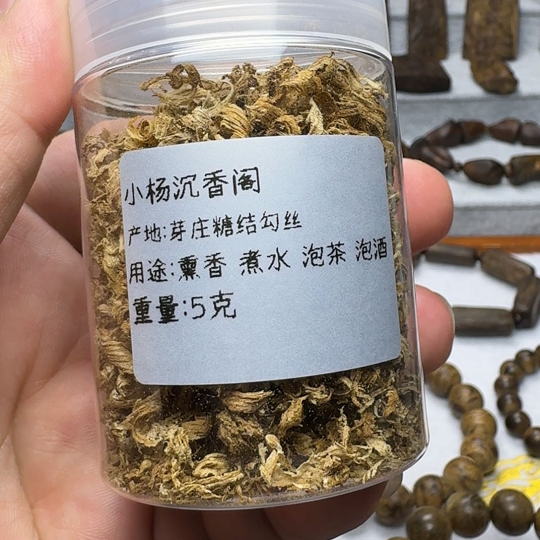 沉香碎屑沉香芽庄