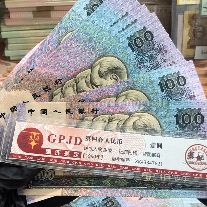 一张，90100中国梦 真币号码随机 新