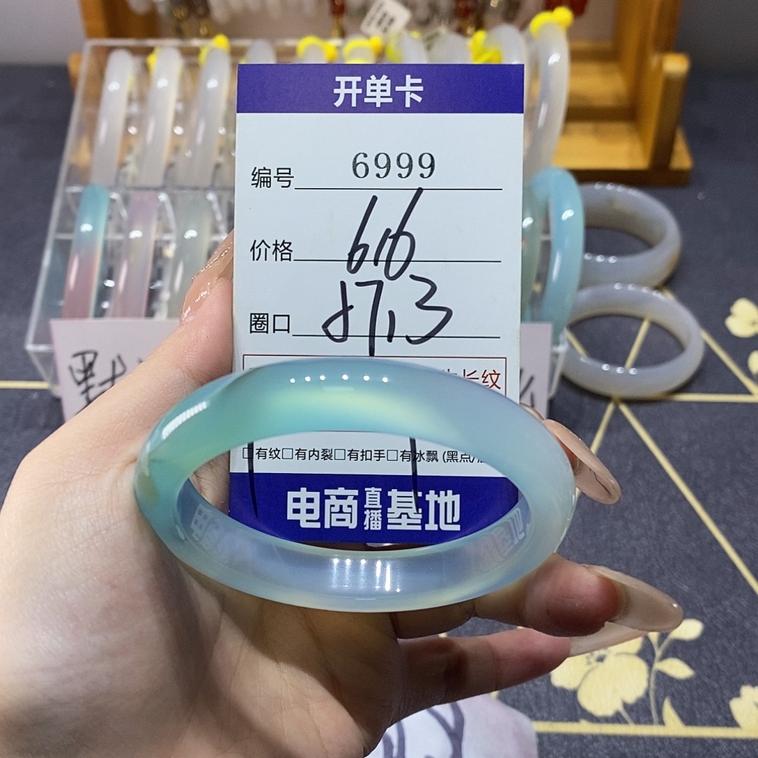 玛瑙/玉髓未镶嵌手镯6999
