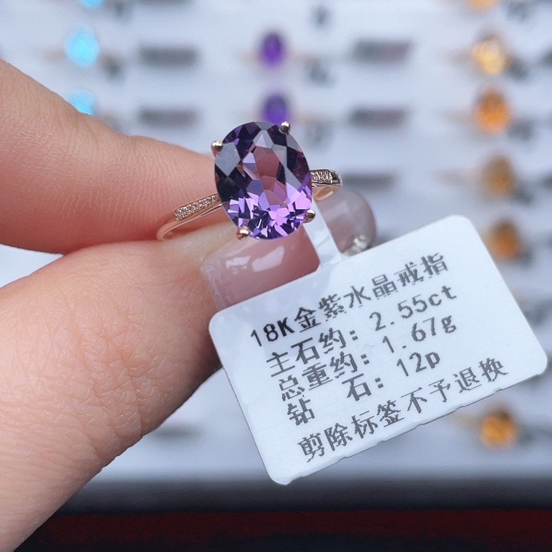 紫晶18K金镶嵌戒指