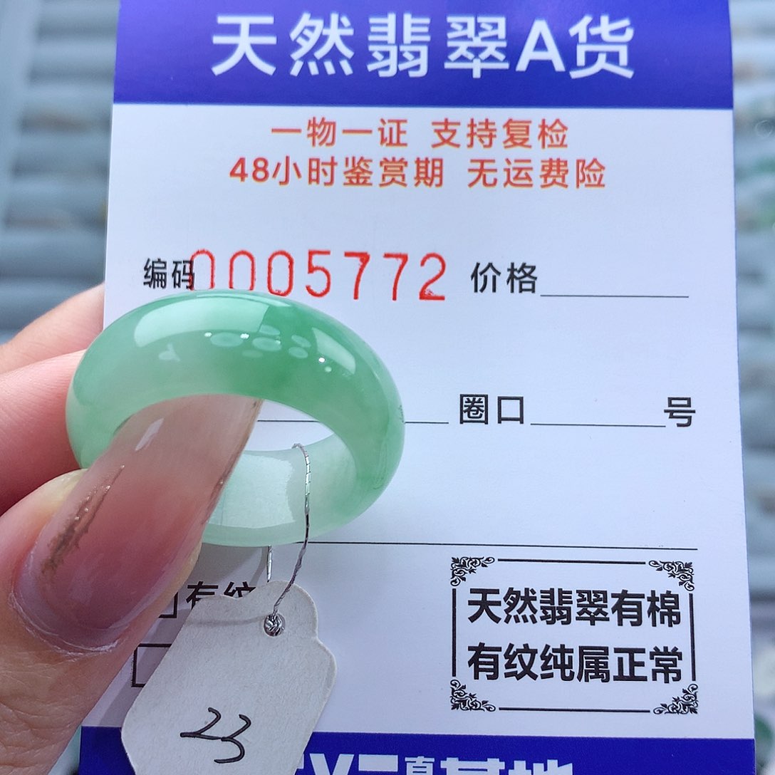 翡翠戒指未镶嵌天然