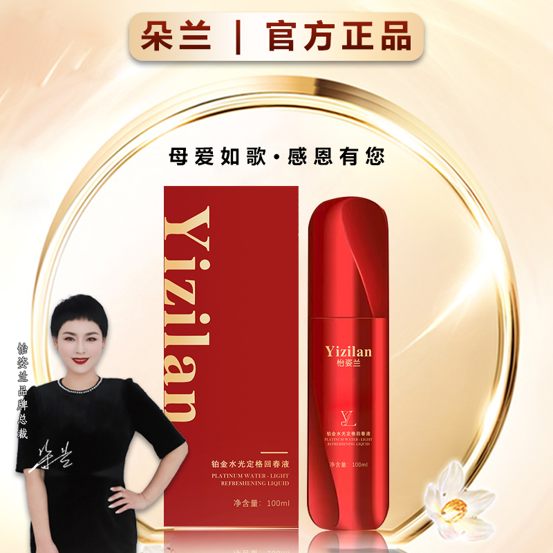 【回春液】铂金水光定格回春液