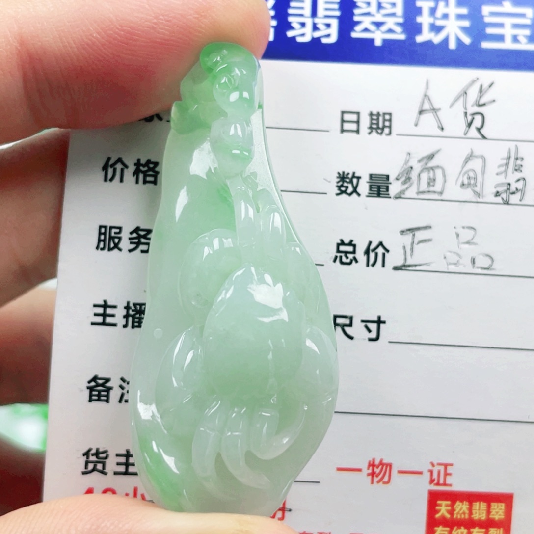 吊坠(不含链)未镶嵌翡翠
