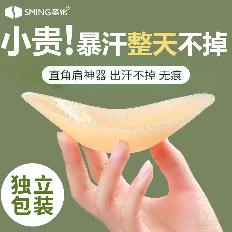硅胶垫肩神器隐形透明直角肩垫加大加厚防溜肩男女通用无痕肩膀贴