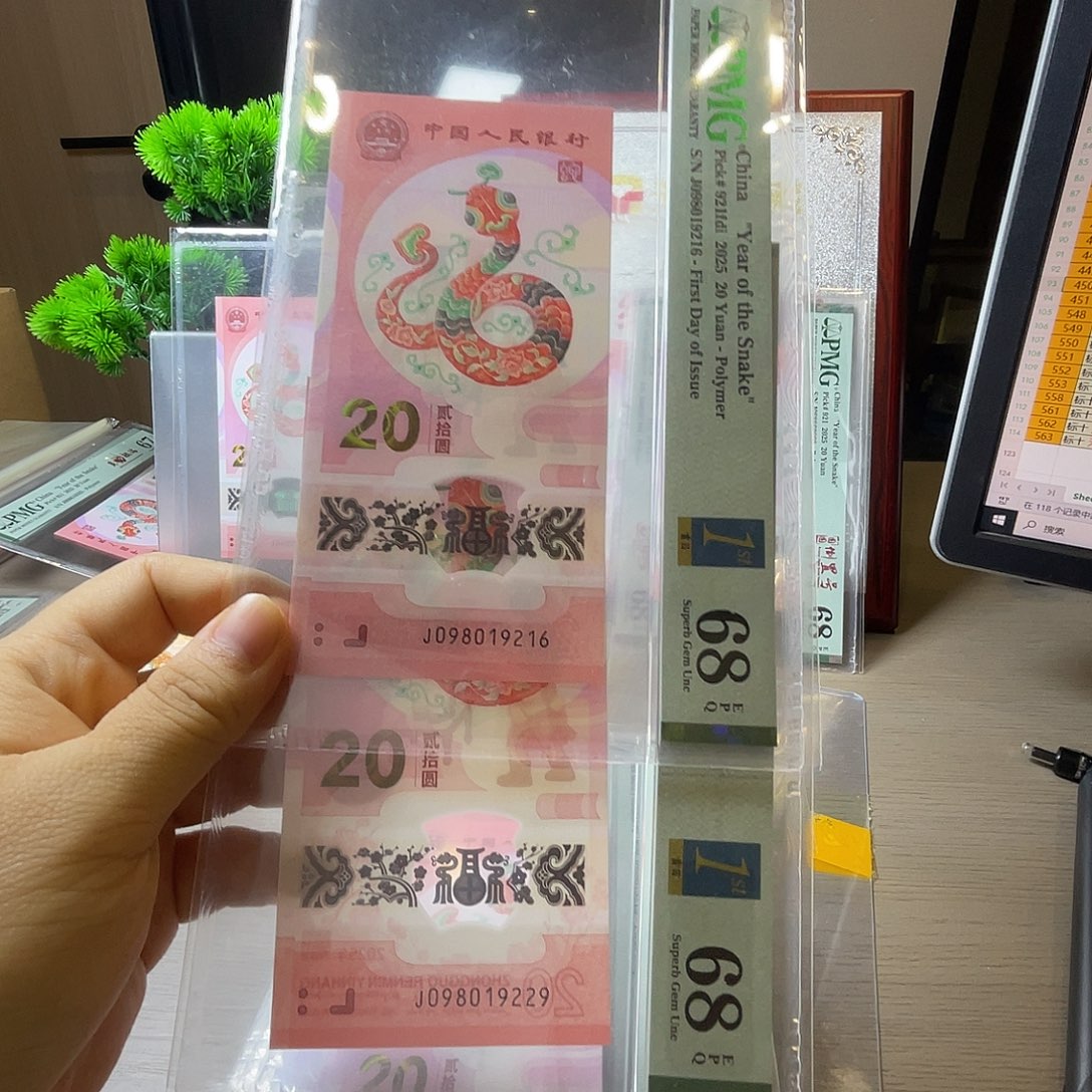 塑料金兰首日朦胧号2张