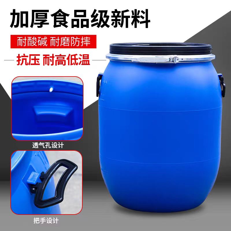 加厚法兰桶60kg塑料桶带盖加厚泔水桶密封桶30升化工桶废液桶水桶