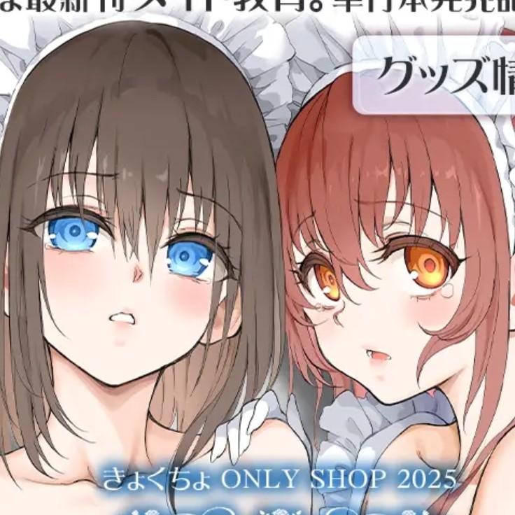 局长纪念周年展女仆教育没落贵族琉璃川椿