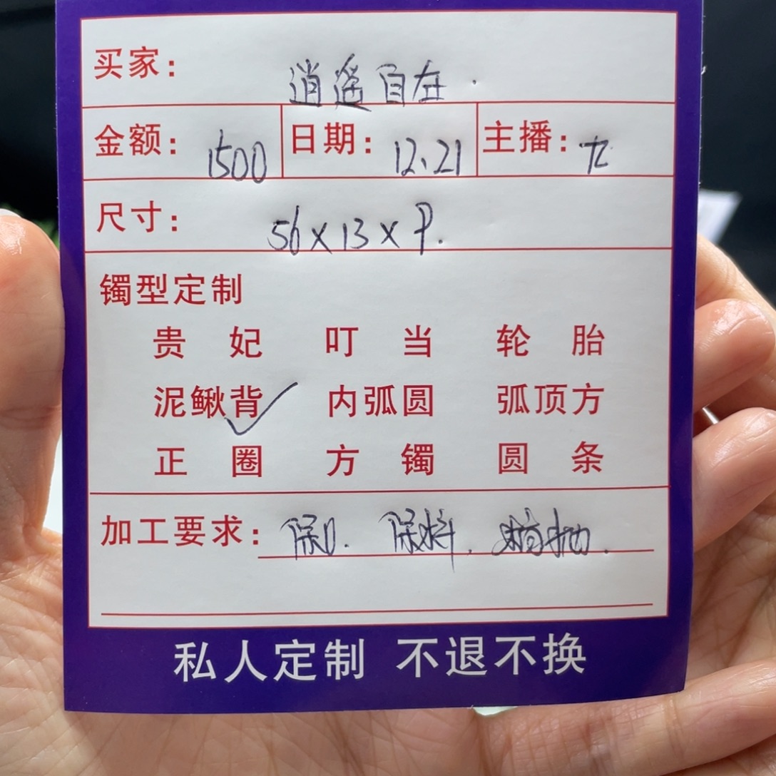 逍***在非金属缅甸源头定制手镯92