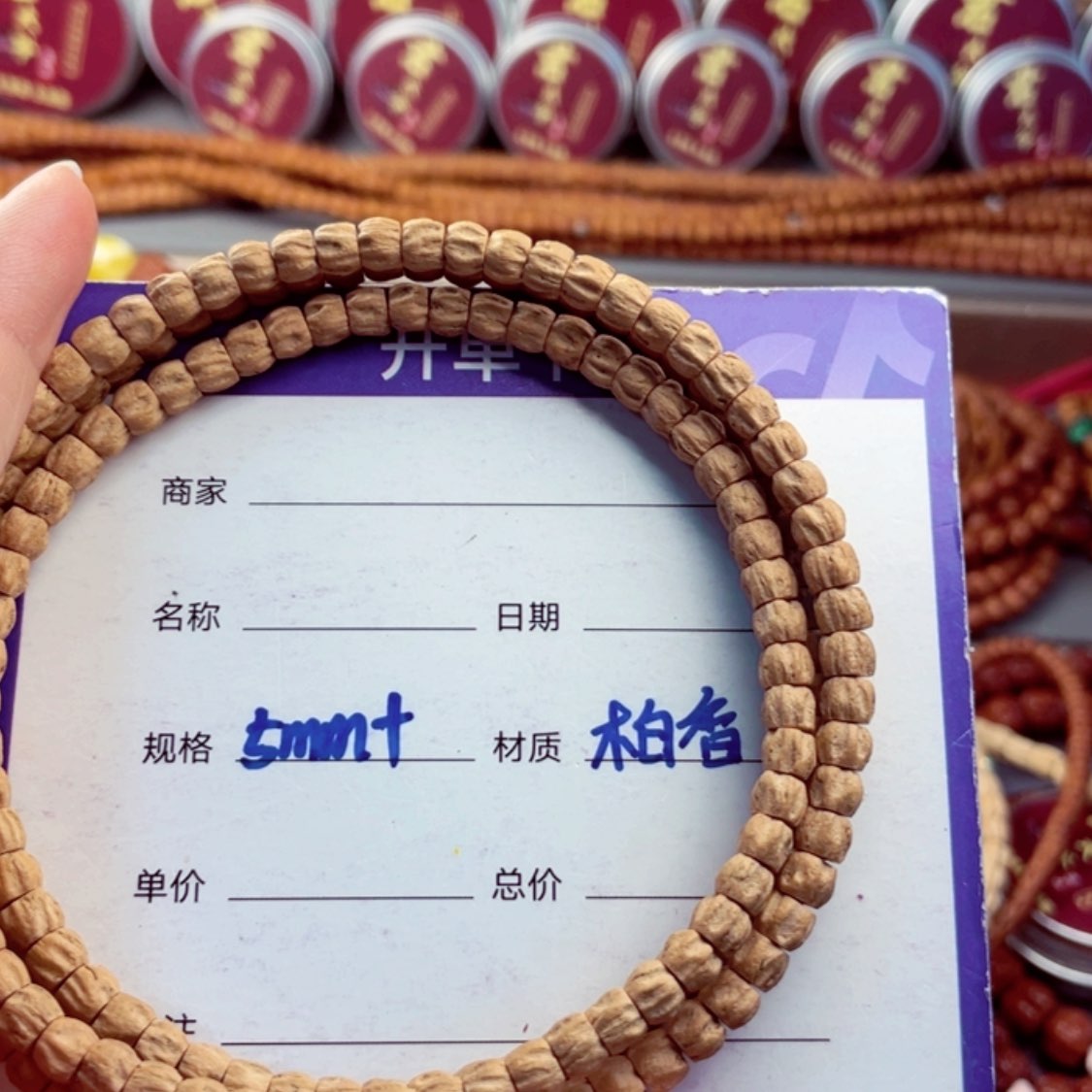 【闪购商品】柏香籽/百香籽手串