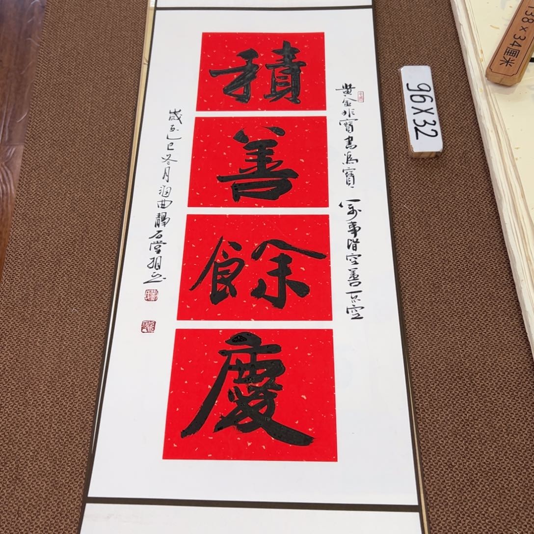 书法子墨艺术刘相玉书法作品