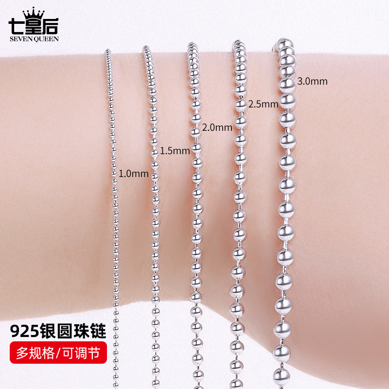 链子925银 925银圆珠链项链女锁骨链可调节珠珠链素银链子豆豆链