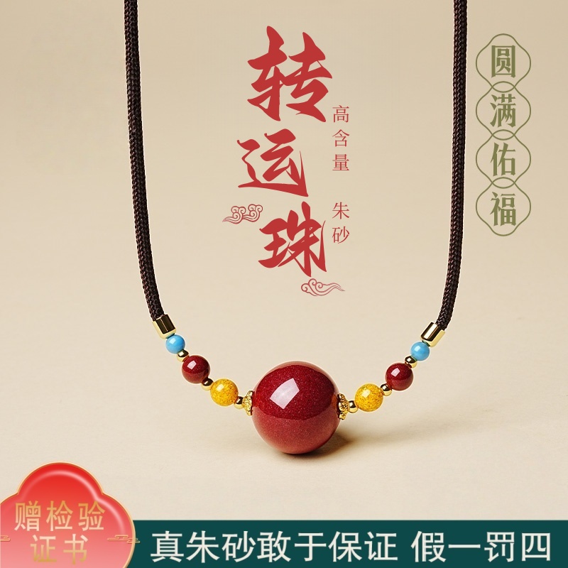 天然辰砂朱砂紫金砂转运珠女士本命年护身符锁骨链饰品
