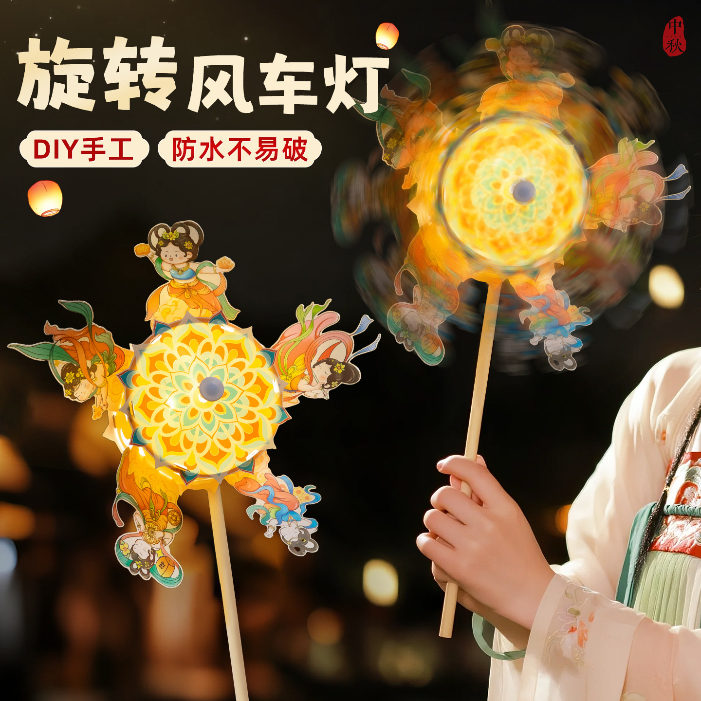 【中秋灯笼】风车手提花灯手工diy材料儿童创意制作发光国庆节礼物