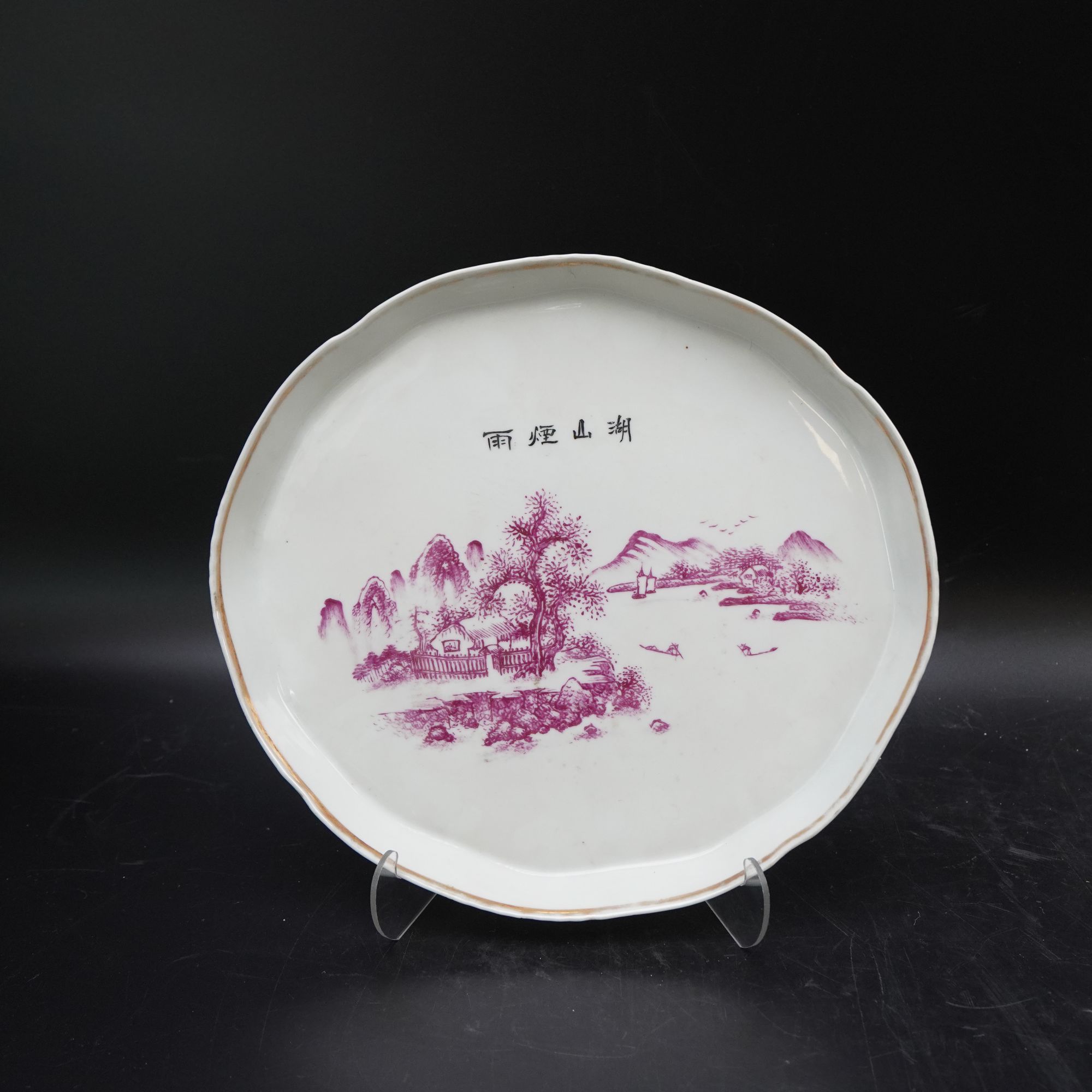 Lot.25070236民国胭脂红釉山水纹茶盘 直径：约28.5cm