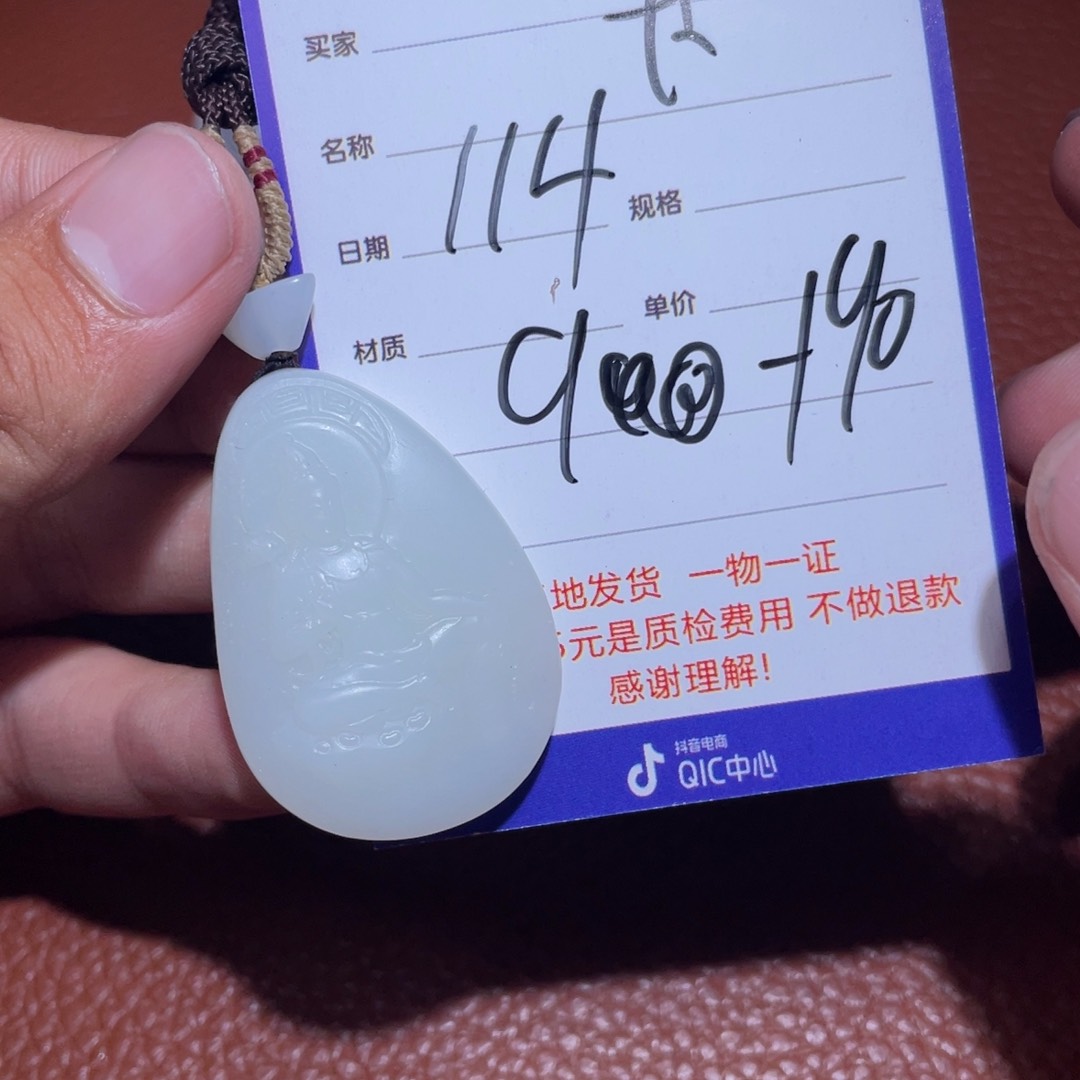 和田玉挂件未镶嵌卡****C