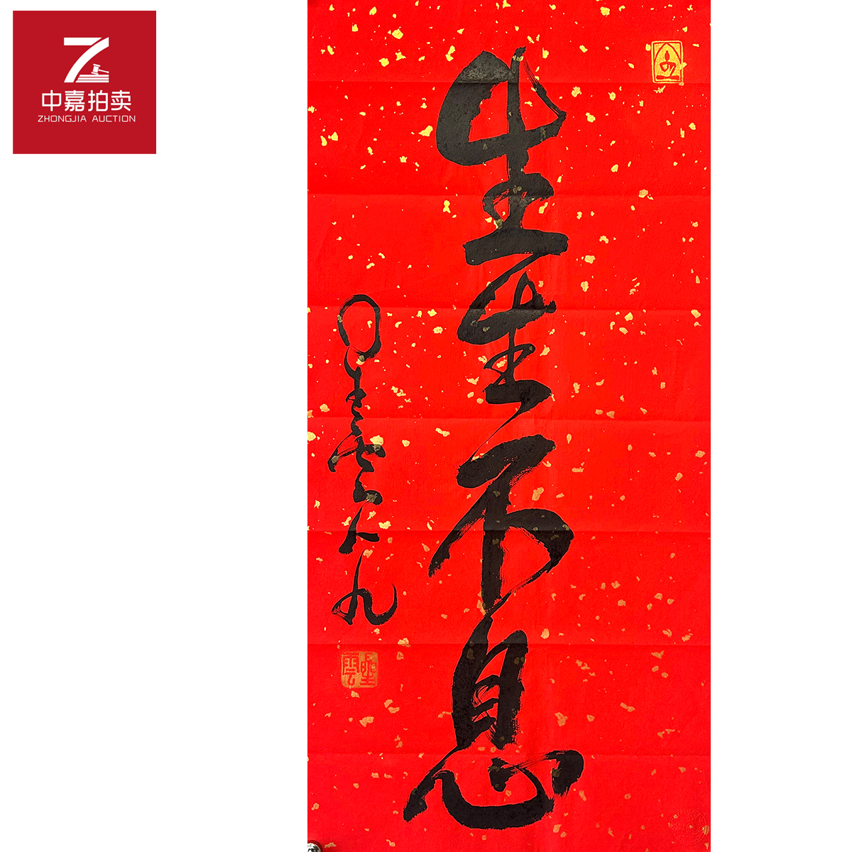 星云书法软片生生44x95