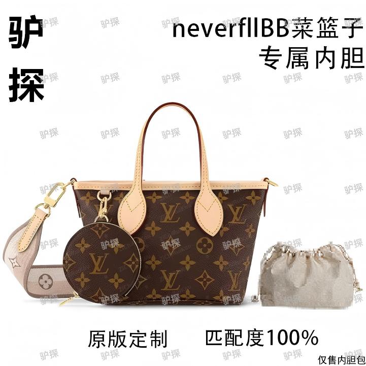 驴探V36适用NeverfllBB菜篮子 18cm内胆包内衬包收纳整理包撑型