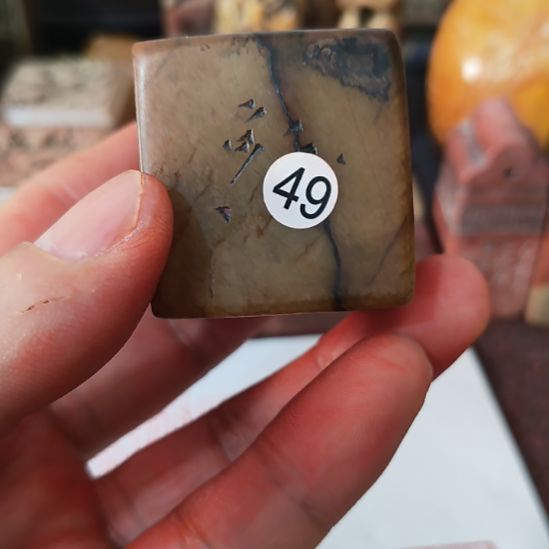 用***2石材一物一拍包邮到家