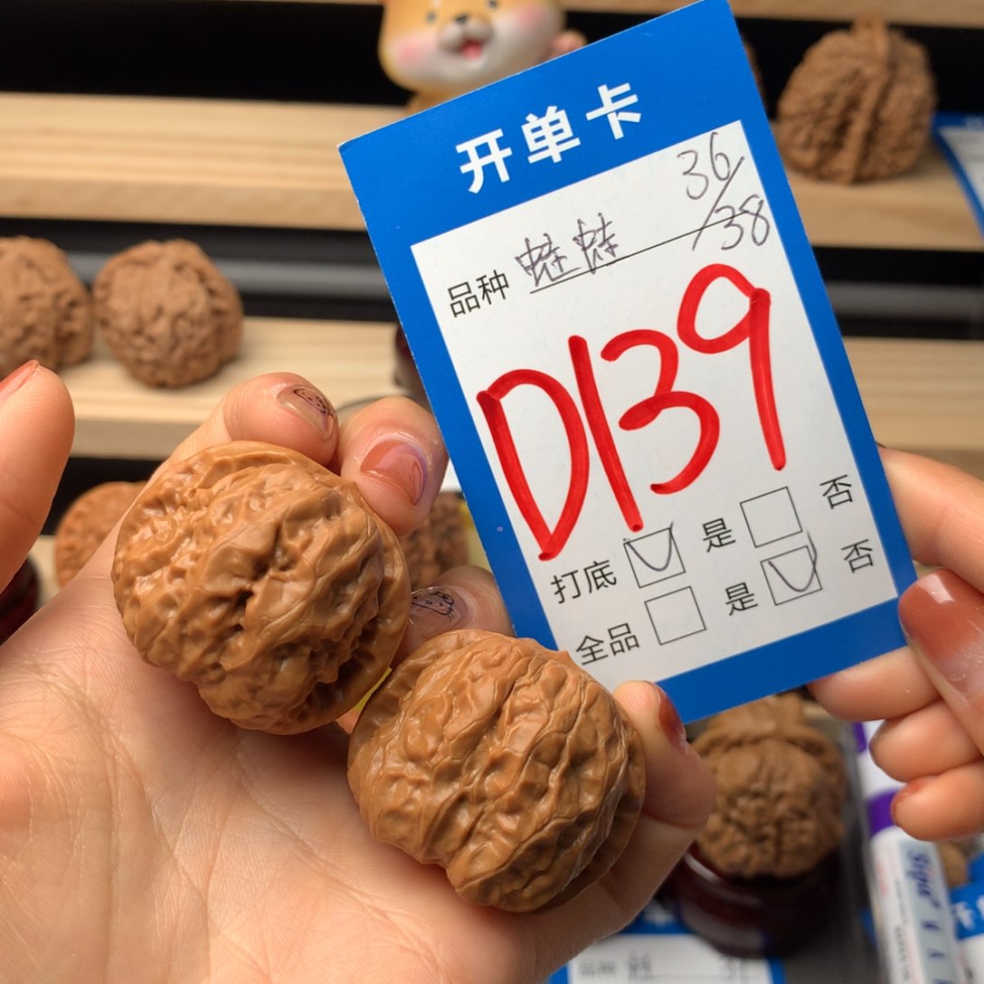 文玩核桃把件139号 蛙蛙
