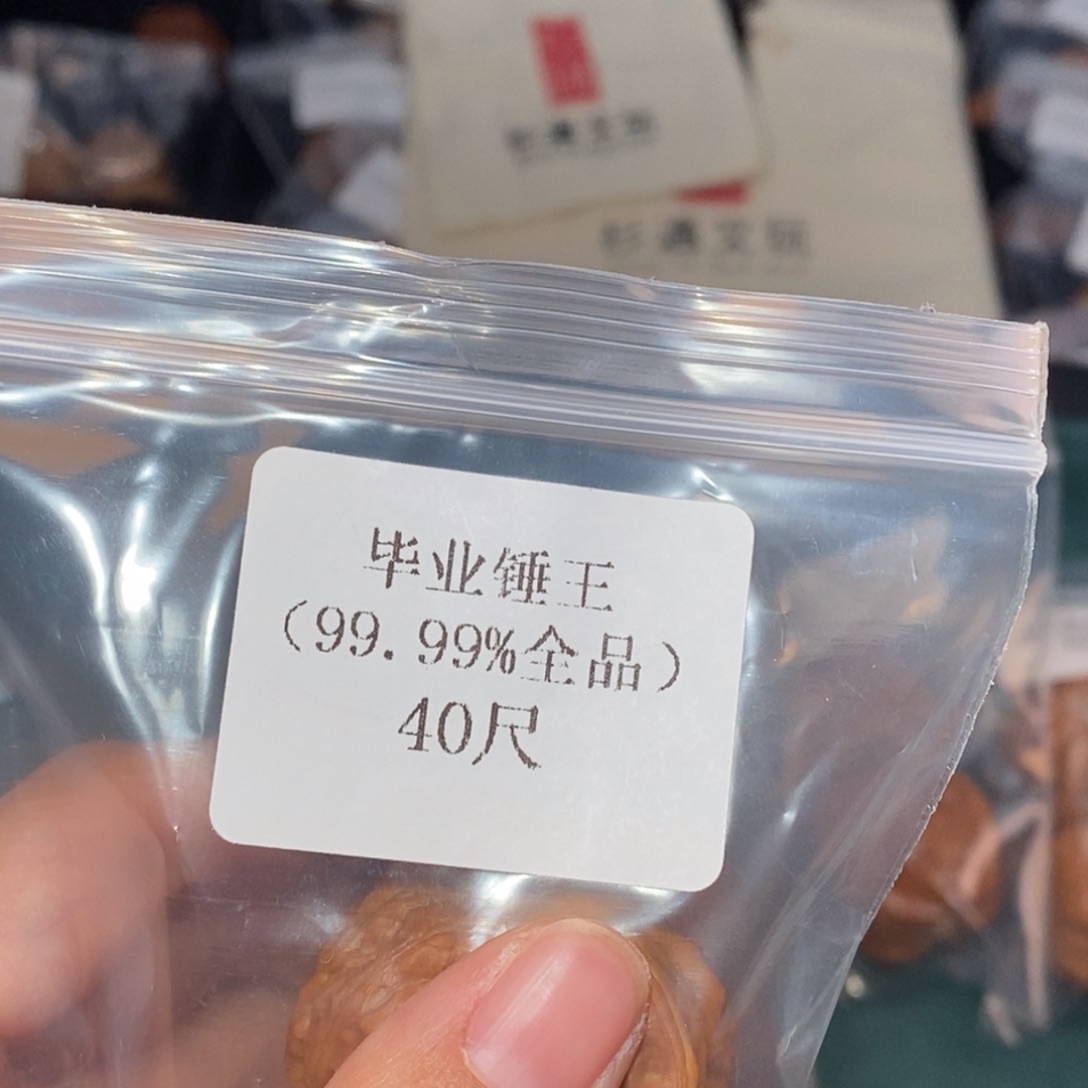 吊坠文玩核桃40锤王