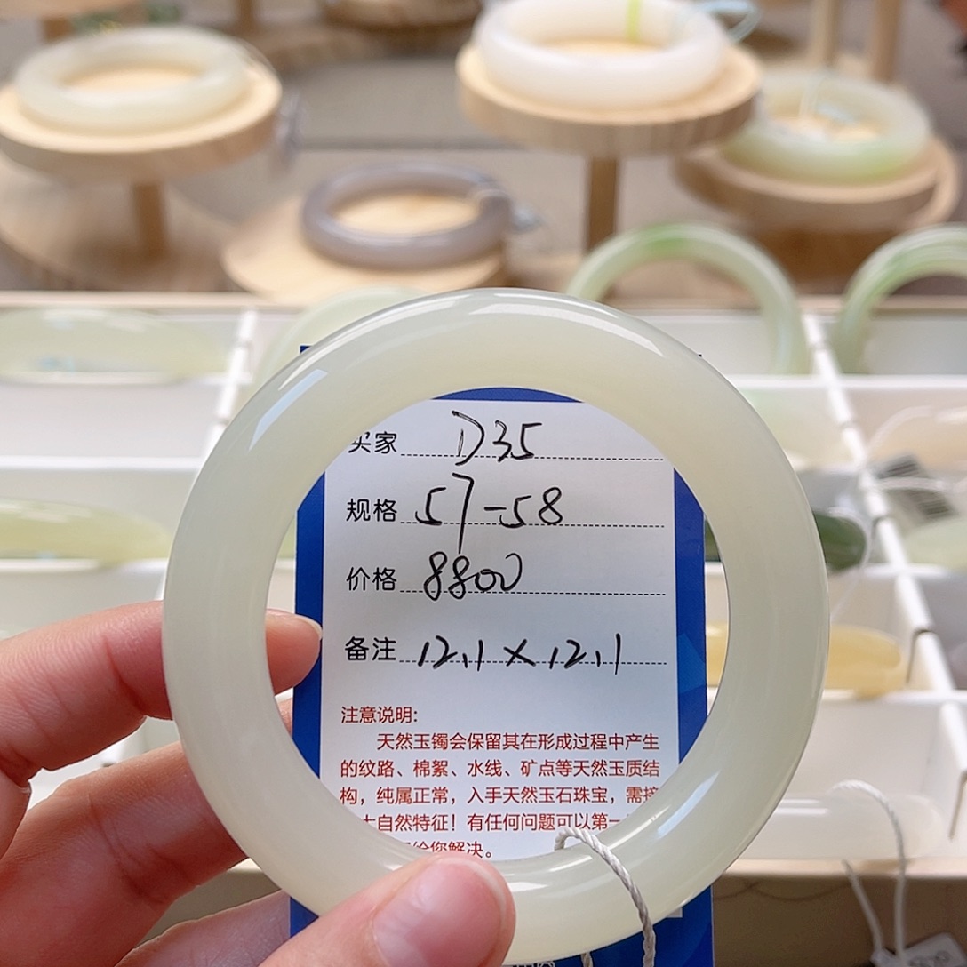 未镶嵌手镯和田玉