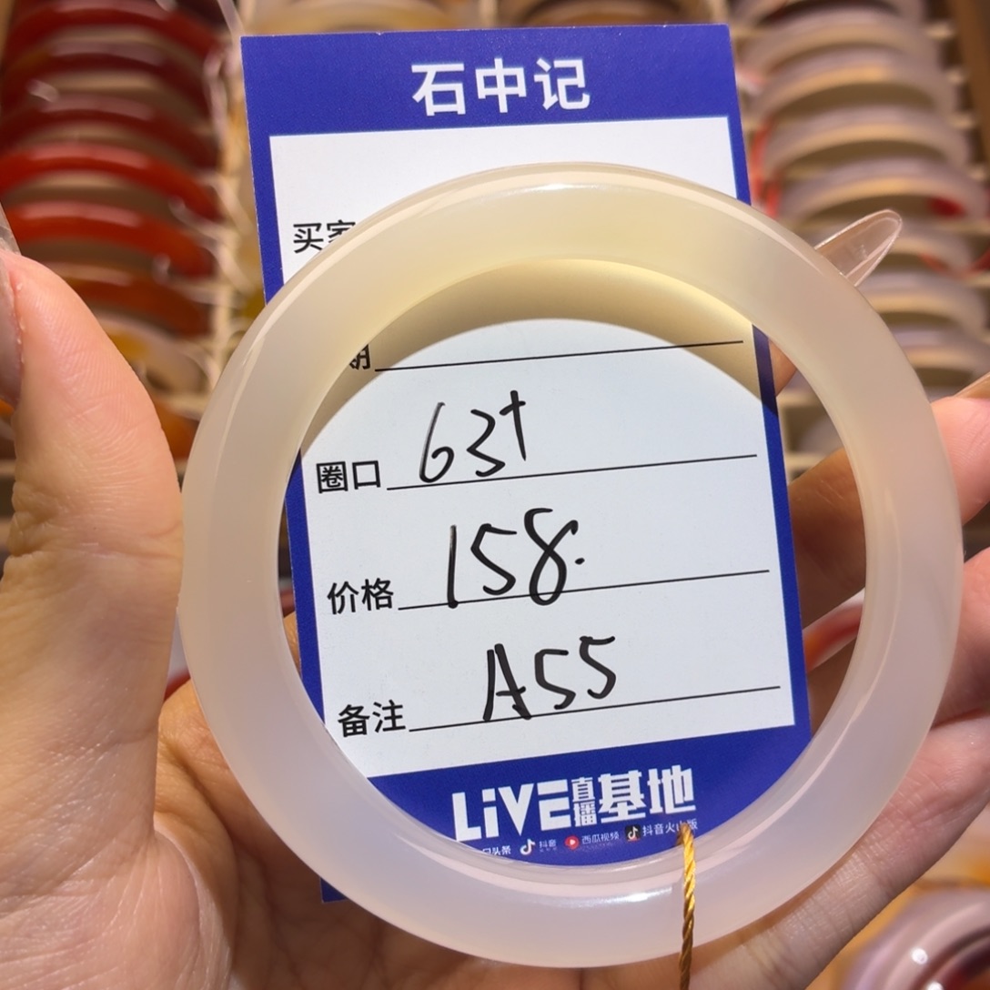 玛瑙/玉髓未镶嵌手镯