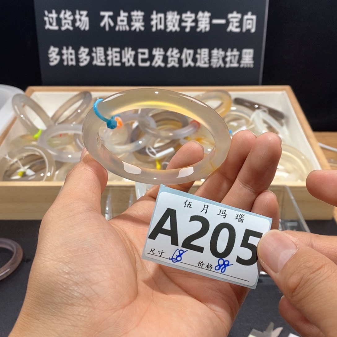 玛瑙/玉髓手镯未镶嵌9*
