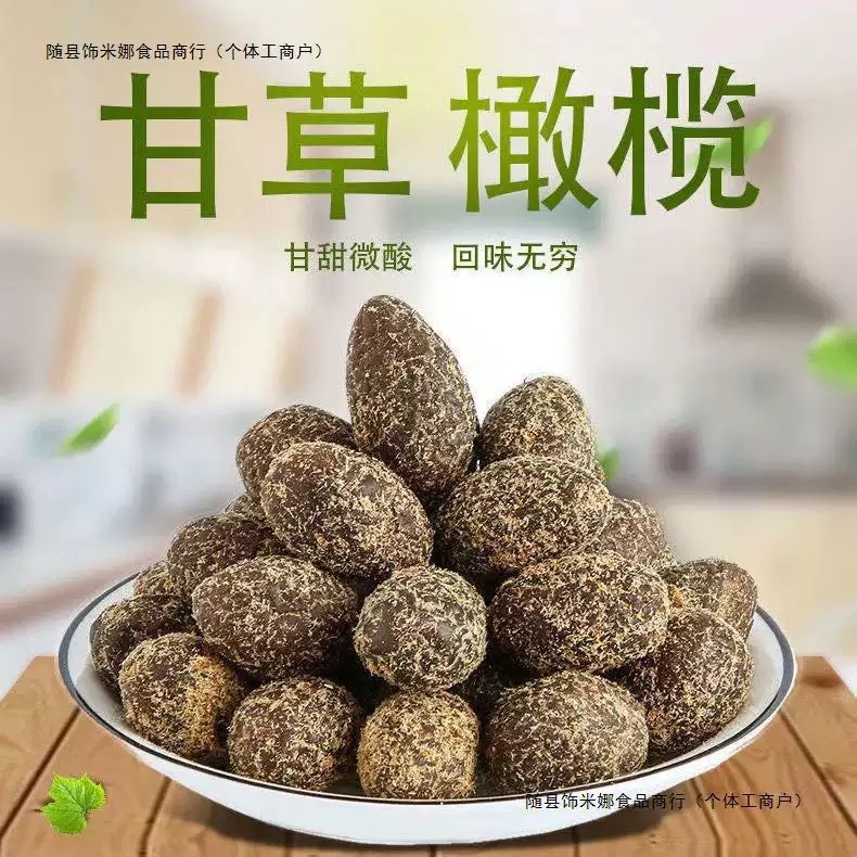 （永乐行）潮州特产甘草橄榄500克*1罐