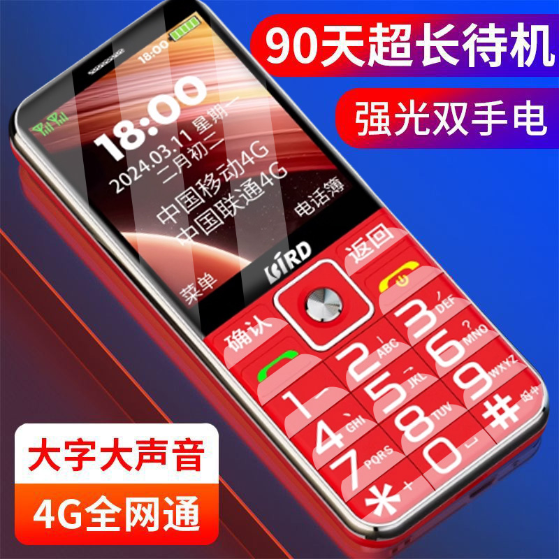 【2025年老年机波导直板新款】全网通支持5g卡移动联通电信大声音