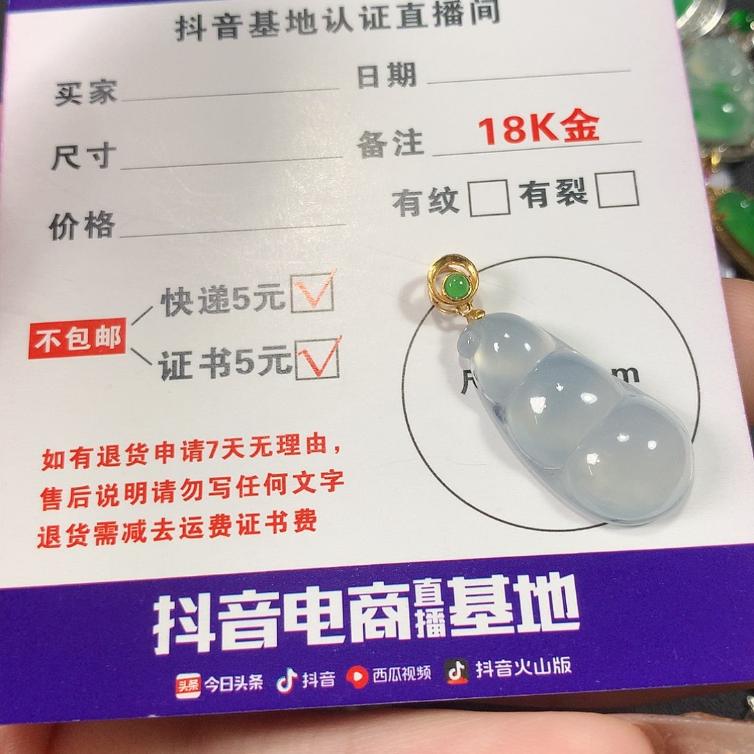 翡翠颈饰18K金镶嵌缅甸天然A货翡翠