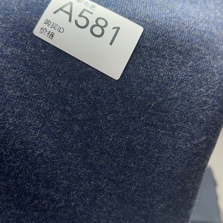 581号藏蓝色羊毛裤料1米