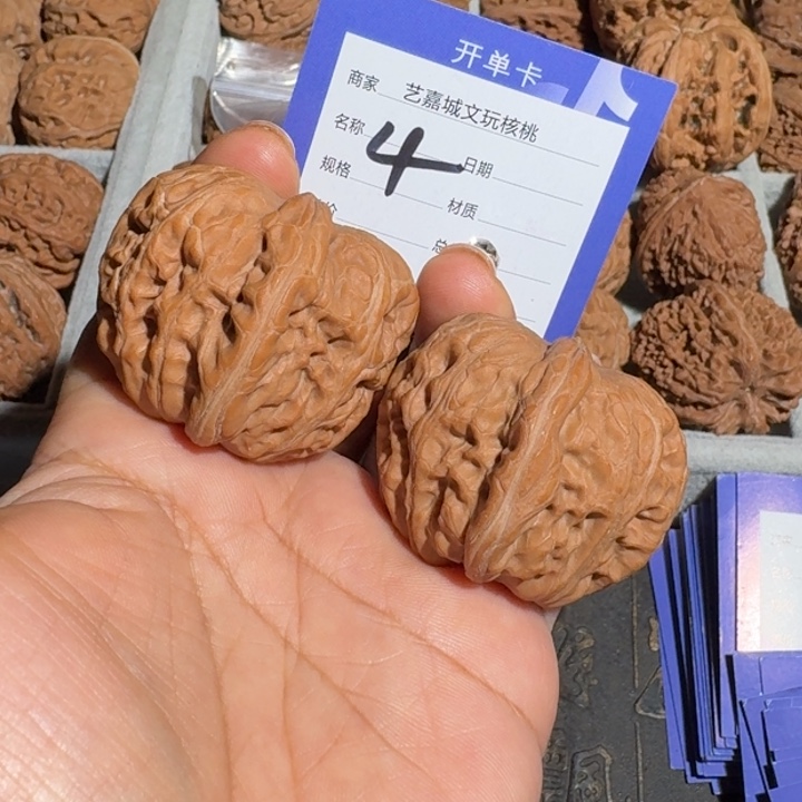 把件文玩核桃41全品元宝46克