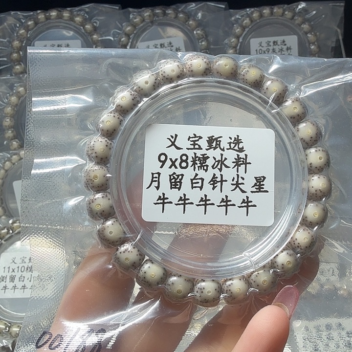 手串星月菩提8888888
