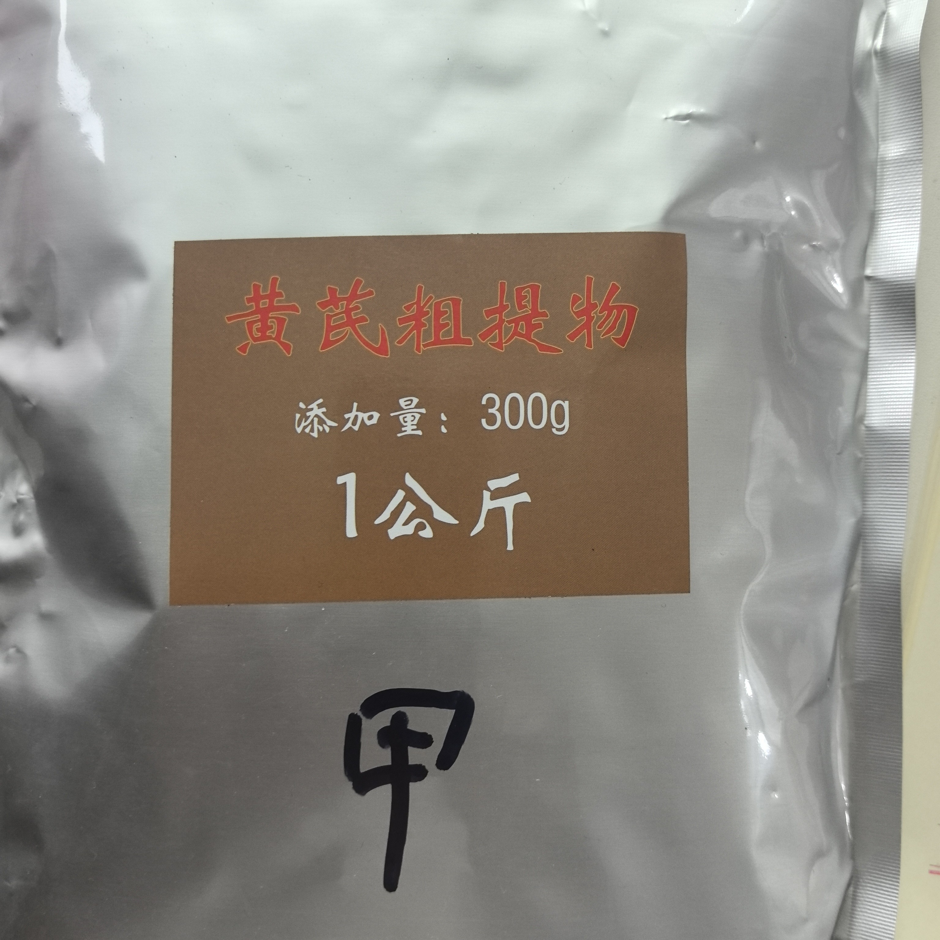 甲苷黄芪饲料原料粗提物
