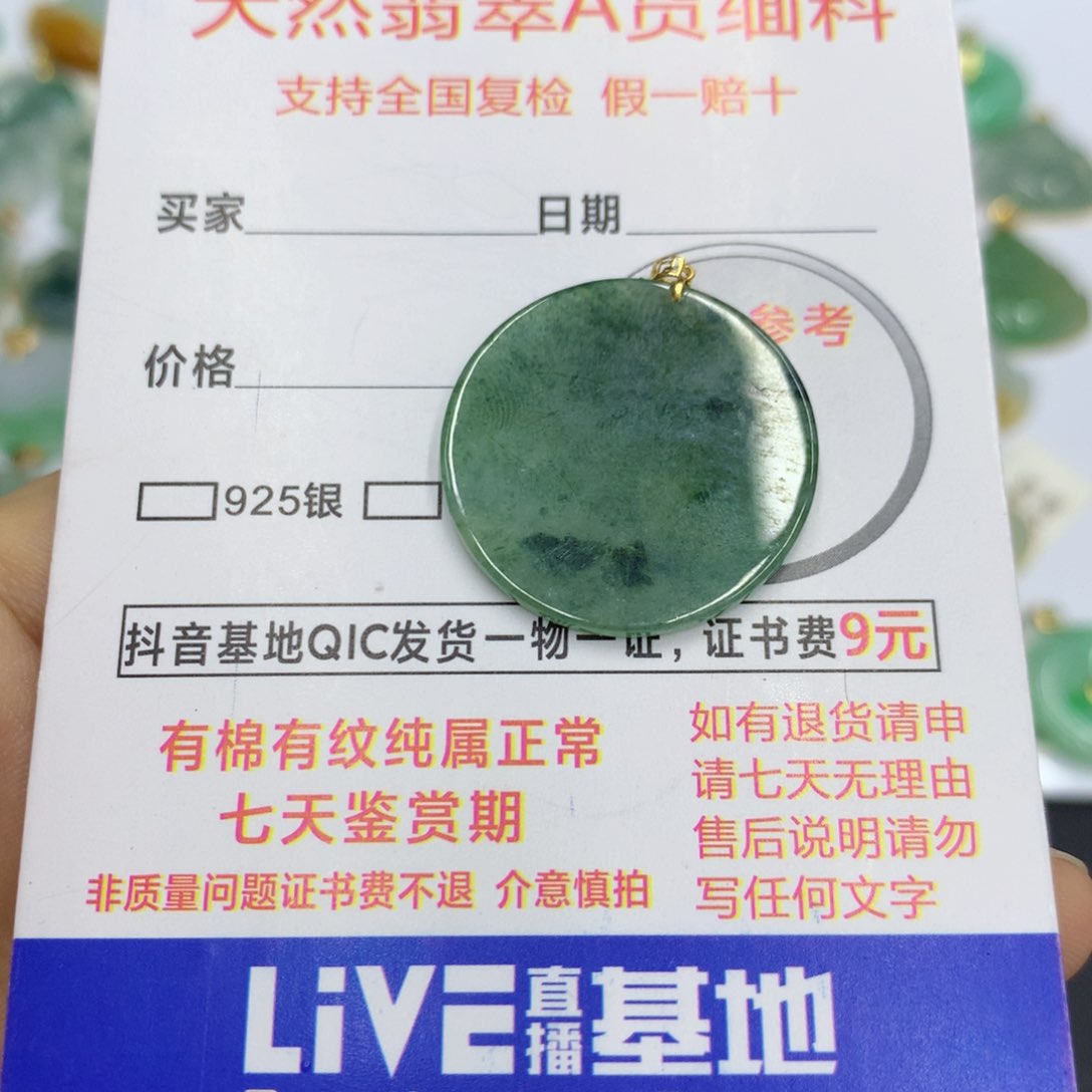 翡翠颈饰18K金镶嵌翡翠