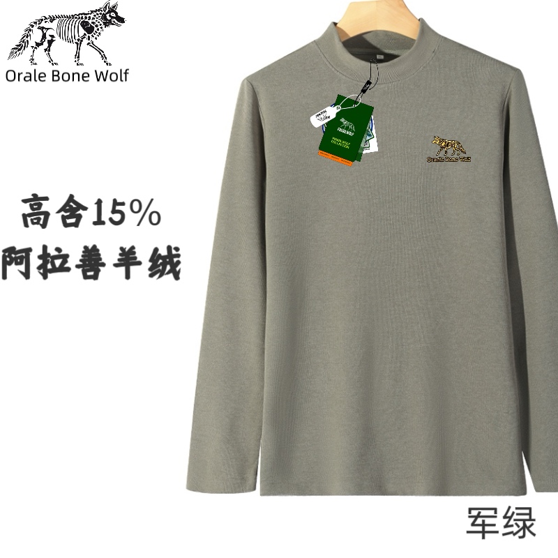 【狼家】羊绒秋冬款半高领保暖秋季长袖男士内搭休闲双面加绒017